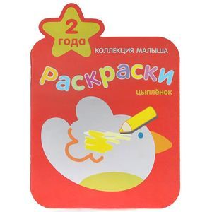 Фото Цыпленок