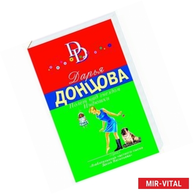 Фото Полет над гнездом Индюшки