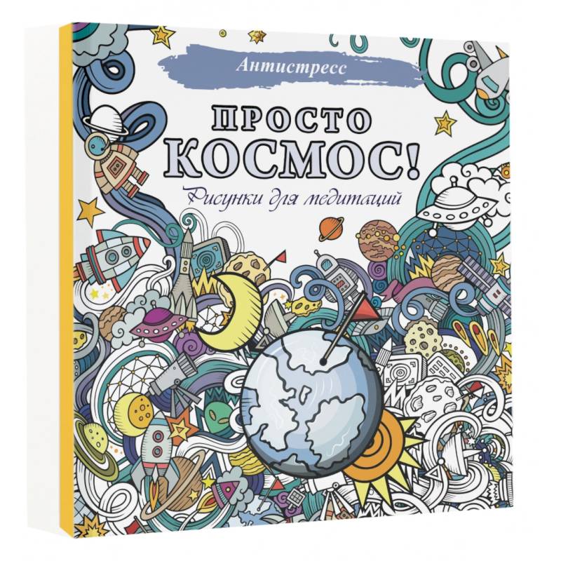 Фото Просто космос! Рисунки для медитаций