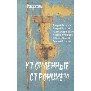 Фото Утомленные стронцием