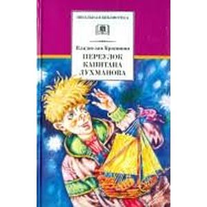 Фото Переулок капитана Лухманова