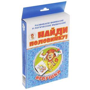Фото Найди половинку! Игрушки (набор из 12 карточек)