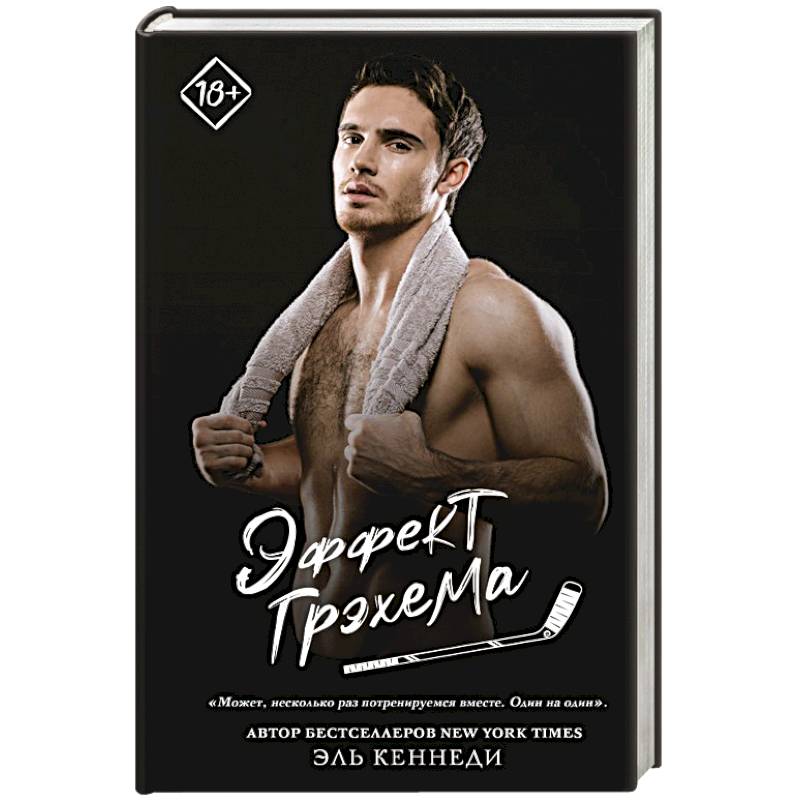 Фото Эффект Грэхема