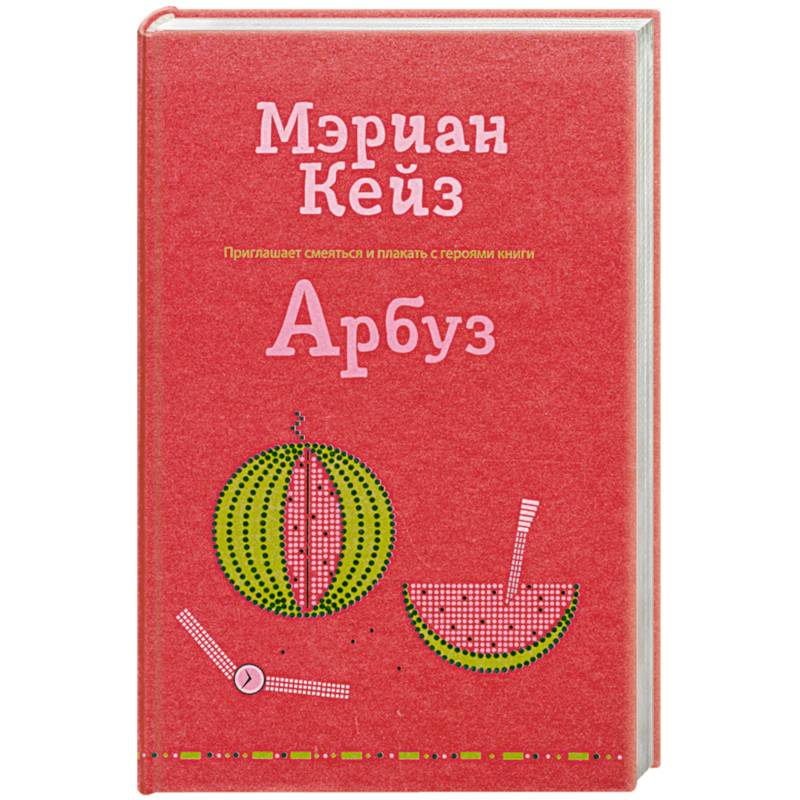 Фото Арбуз