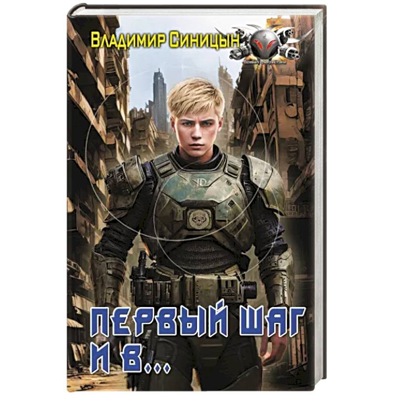 Фото Первый шаг и в…