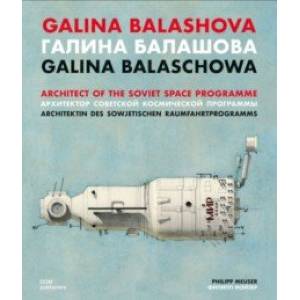 Фото Galina Balashova. Architect of the Soviet Space