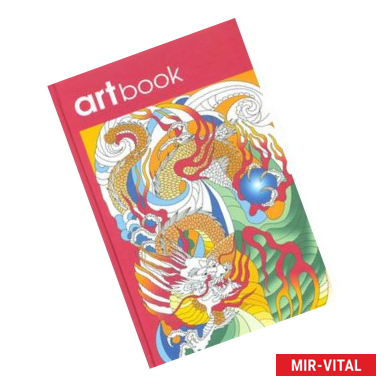 Фото Записная книга-раскраска Artbook Китай (красная)