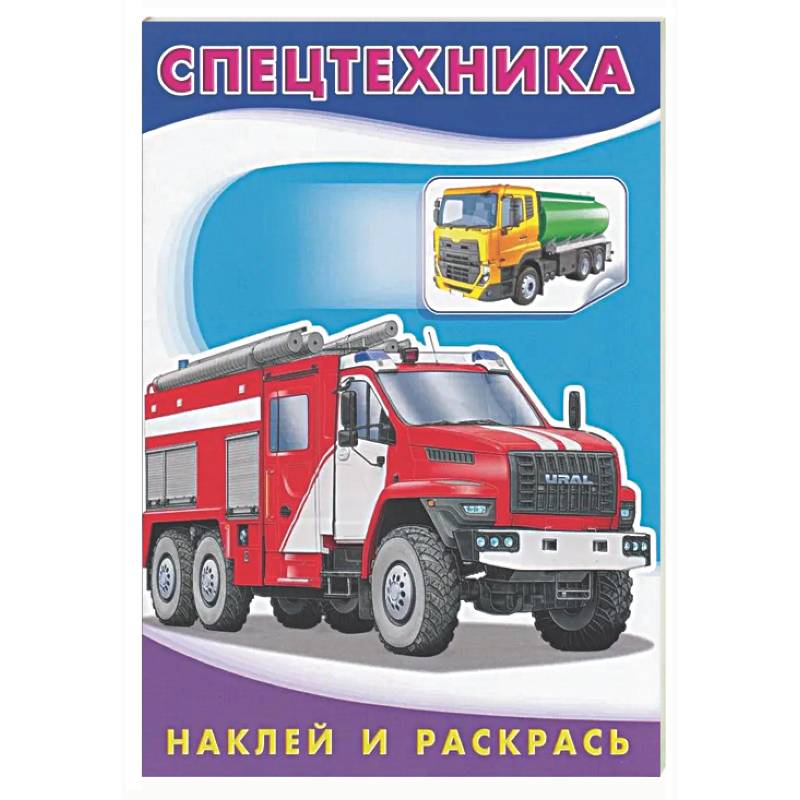 Фото Спецтехника