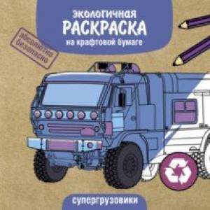 Фото Супергрузовики