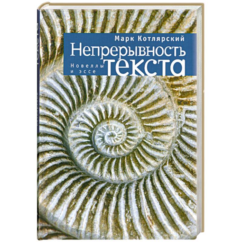 Фото Непрерывность текста