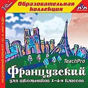 Фото CD-ROM. Французский для школьников 1-4-х классов