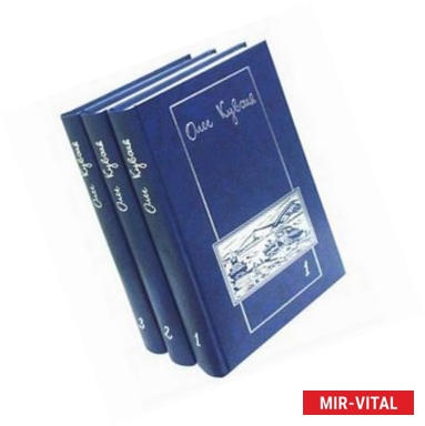 Фото Собрание сочинений в 3-х томах