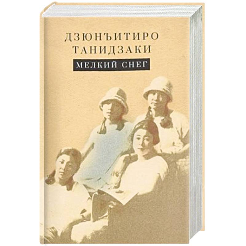 Фото Мелкий снег