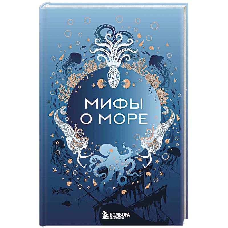 Фото Мифы о море
