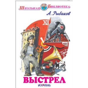 Фото Выстрел