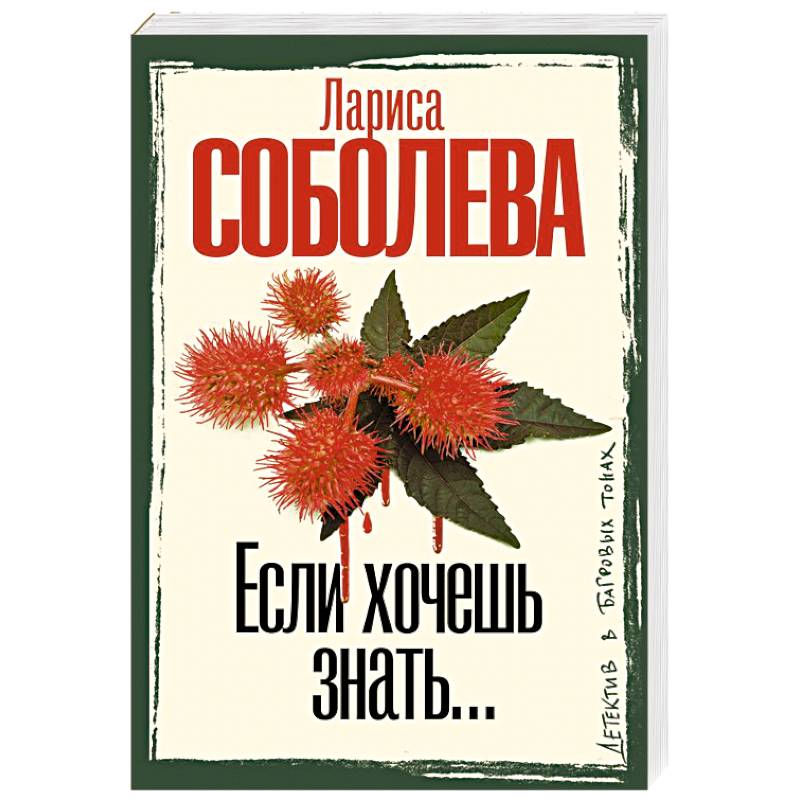 Фото Если хочешь знать