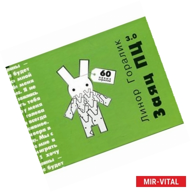 Фото Заяц ПЦ