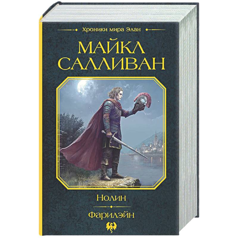 Фото Нолин. Фарилэйн