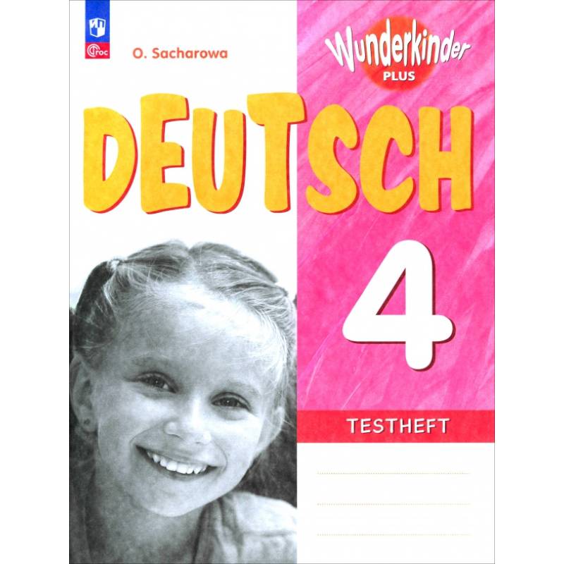 Фото Немецкий язык. 4 класс. Контрольные задания