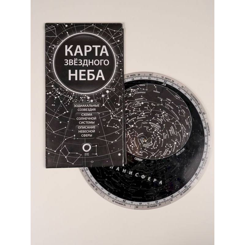 Фото Карта звёздного неба и планисфера