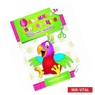 Фото Друзья зверята