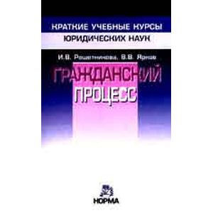 Фото Гражданский процесс