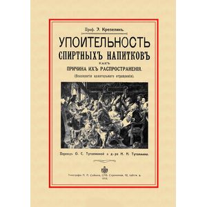 Фото Упоительность спиртных напитков, как причина их распространения