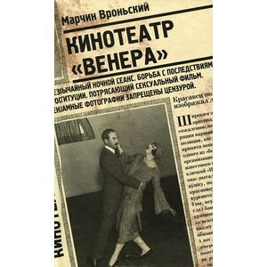 Фото Кинотеатр 'Венера'