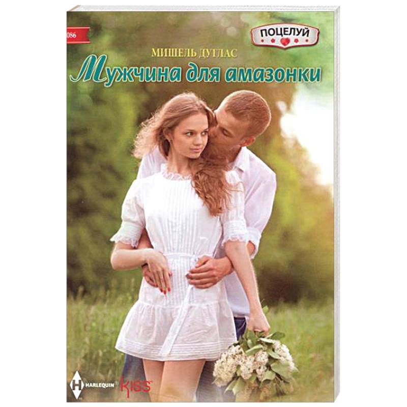 Фото Мужчина для амазонки