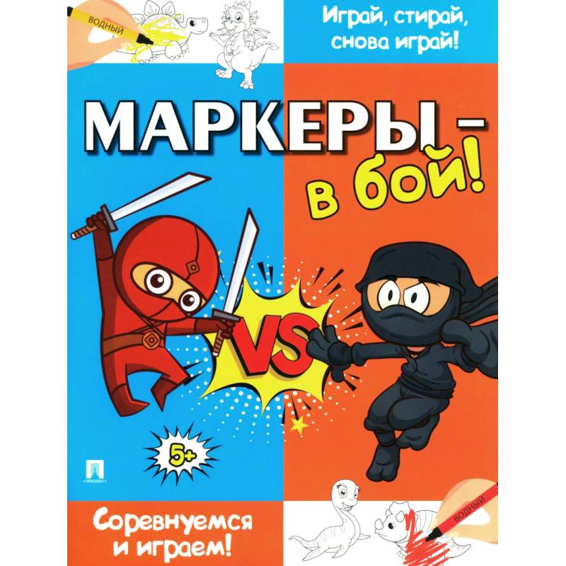 Фото Маркеры-в бой! Соревнуемся и играем!