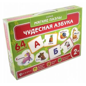 Фото 'Чудесная азбука' развивающая игра-пазл