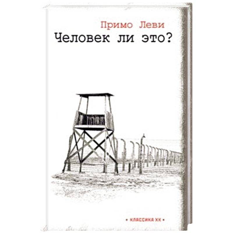 Фото Человек ли это?