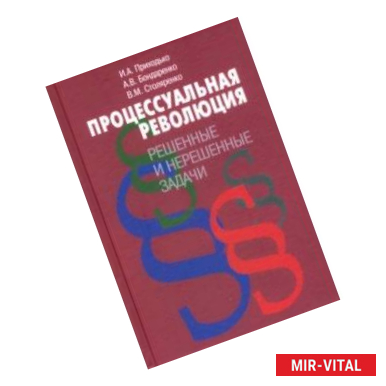 Фото Процессуальная революция: решенные и нерешенные задачи