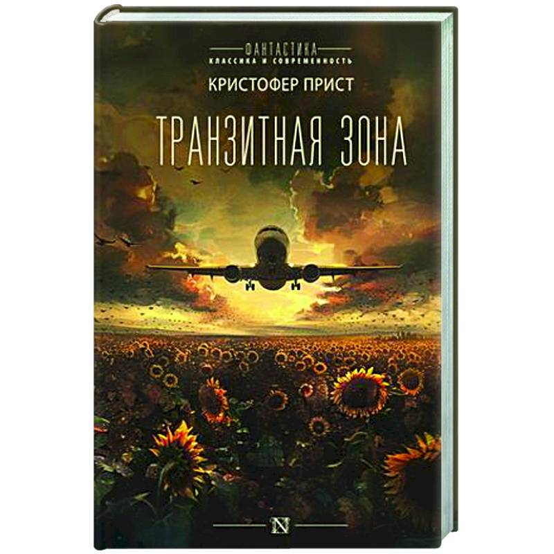 Фото Транзитная зона