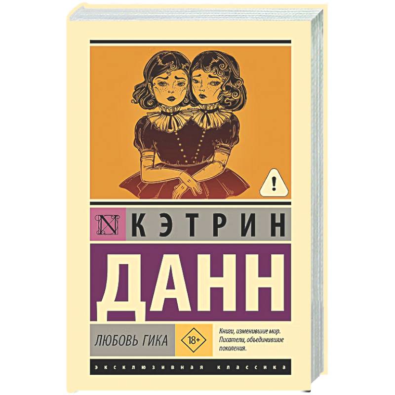 Фото Любовь гика