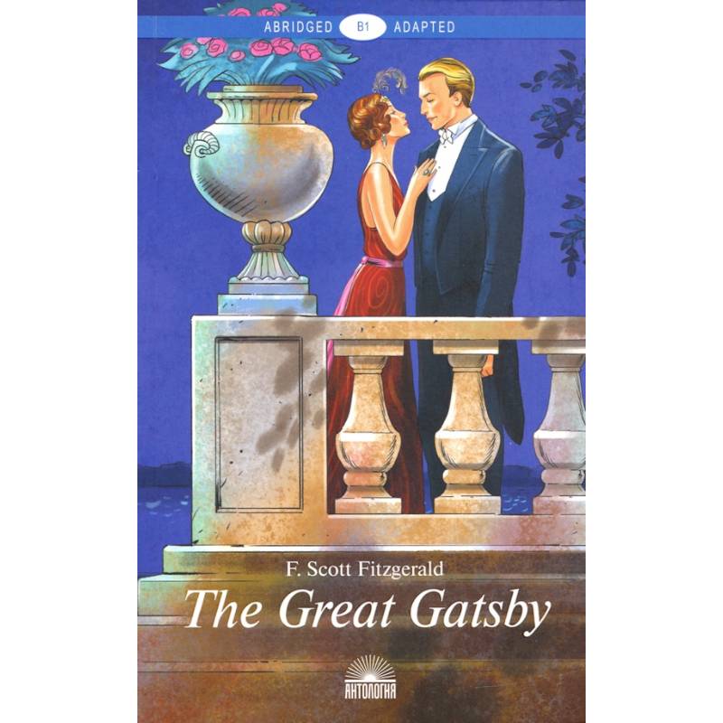 Фото The Great Gatsby = Великий Гэтсби