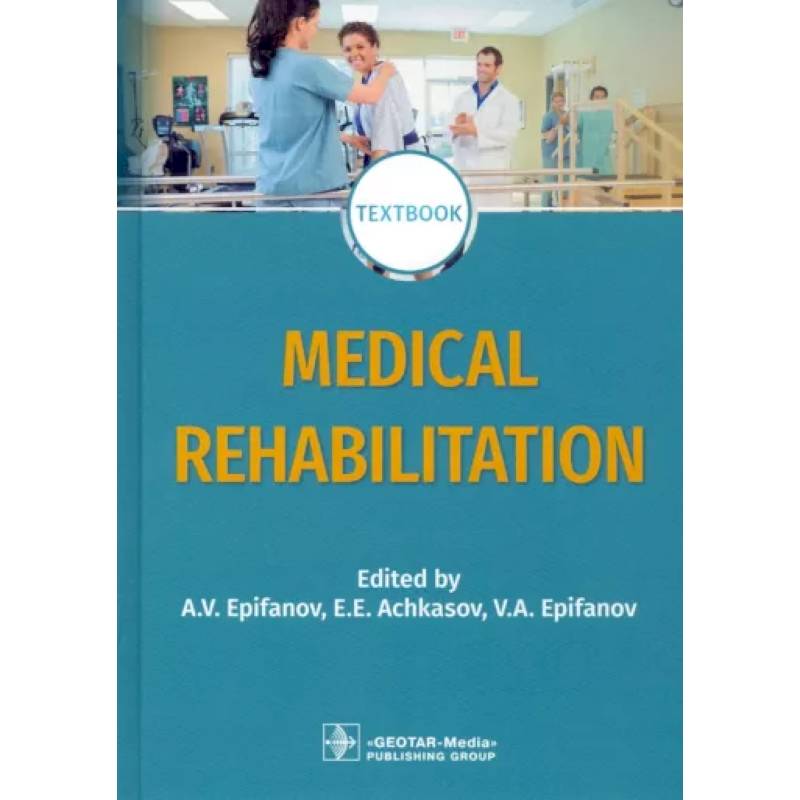 Фото Medical rehabilitation. Textbook