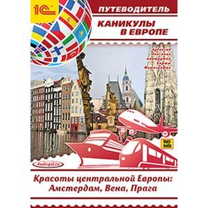 Фото Каникулы в Европе. Красоты центральной Европы (CDmp3)