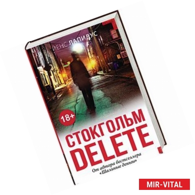 Фото Стокгольм delete