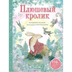 Фото Плюшевый кролик