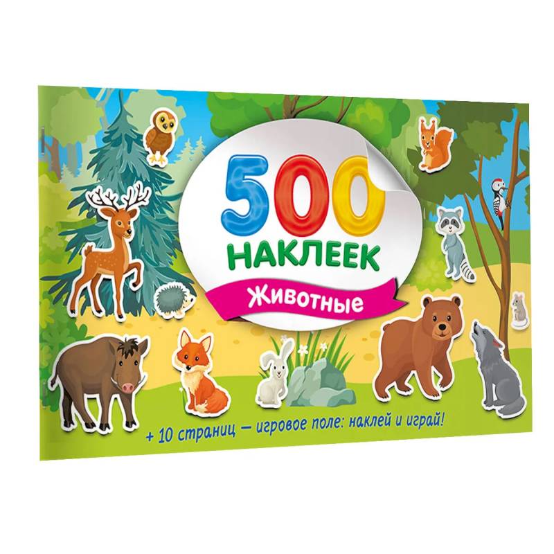 Фото Большой альбом наклеек. Животные
