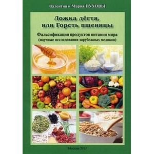 Фото Ложка дёгтя, или Горсть пшеницы. Фальсификация продуктов питания мира