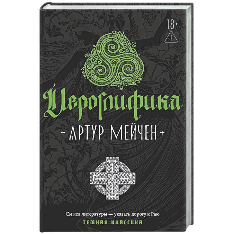 Фото Иероглифика