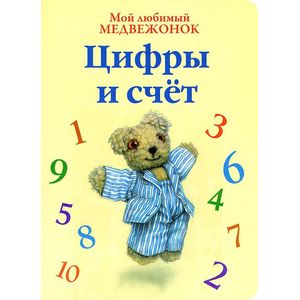 Фото Цифры и счет