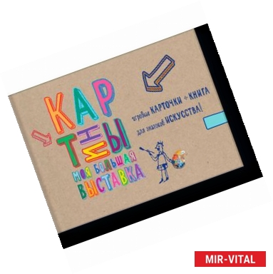 Фото Картины. Моя большая выставка