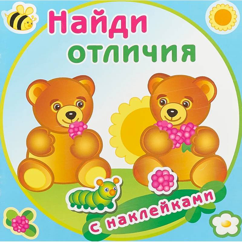 Фото Медвежата