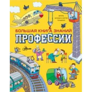Фото Профессии