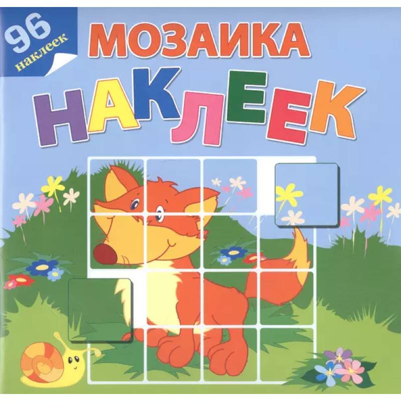 Фото На лесной опушке