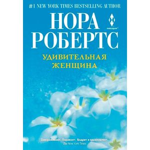 Фото Удивительная женщина