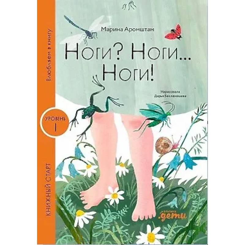 Фото Ноги? Ноги... Ноги!